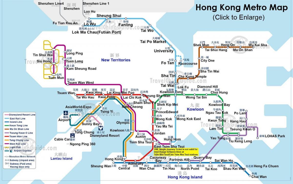 メトロ地図香港