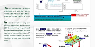 香港空港第2旅客ターミナルビルの地図