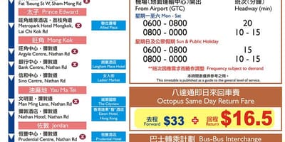 香港a21バス路線図